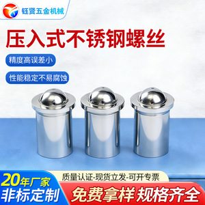 Stainless Steel Ball Head Screw D4 L5 Cylindrical Head Unthreaded Positioning Screw Metric Grade A - Product Image 5