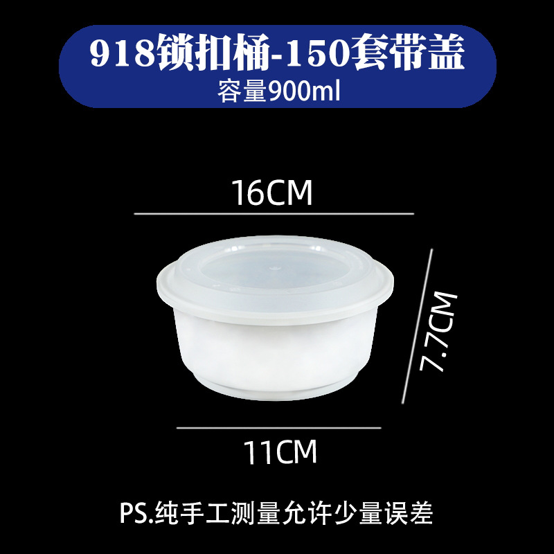 918 Locking Bucket - 150 Sets with Lid