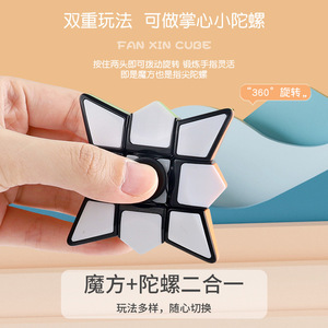 Fan Xin <b>Cube</b> Finger Spinner <b>Magic</b> <b>Cube</b> Small Size Smooth Rotation Fidget Toy For Teens Brain-Boosting Unisex - Product Image 2