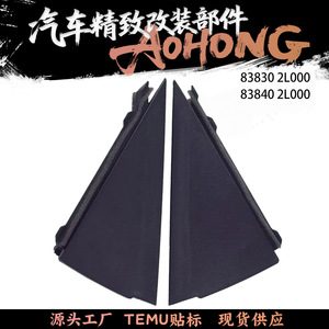 Car Rear <b>Door</b> Side Window Triangle <b>Plate</b> Black Plastic Left And Right Minimalist Design - Product Image 5