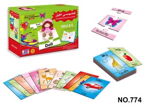 Jouets éducatifs arabes Montessori <span class=keywords><strong>Yaya</strong></span> Toys, jouets islamiques musulmans, puzzle d'apprentissage et d'orthographe arabe - Product Image 6
