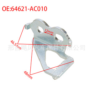 Soporte de Bloqueo para Puerta Trasera de Toyota, 46.5mm x 48mm, Pieza de Repuesto de Acero para Corolla Levin RAV4 - Product Image 1