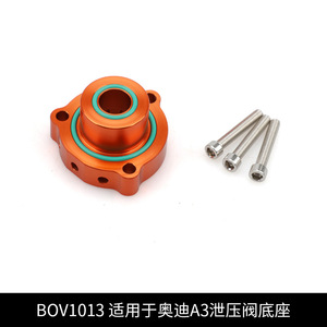 Base de soupape de décharge en alliage d'aluminium BOV101, plusieurs modèles, ajustement universel pour la mise à niveau et la rénovation - Product Image 4