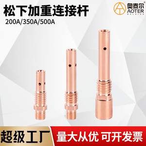 Porte-électrode de soudage en cuivre Aoteer 200A 350A 500A, filetage interne et externe, connecteur de soudage MIG - Product Image 5