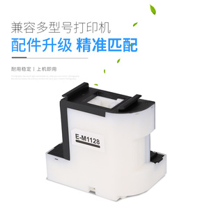 Boîte de maintenance pour réservoir d'encre usagée Epson E-M1128 compatible avec M1108 M1128 M1129 M1120 M2128 M2129 - Product Image 3