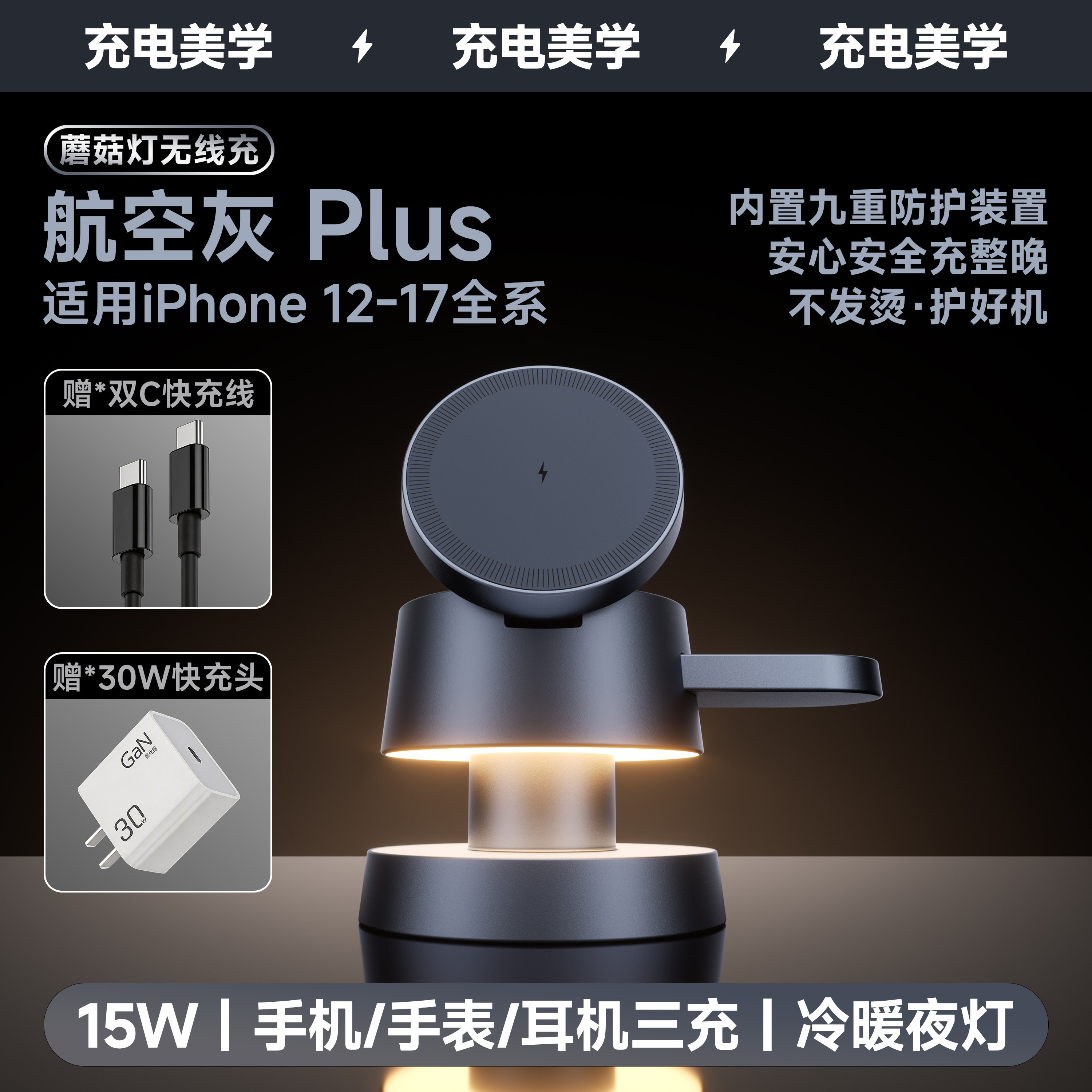 PD30W GaN Charger Set Aviation Gray