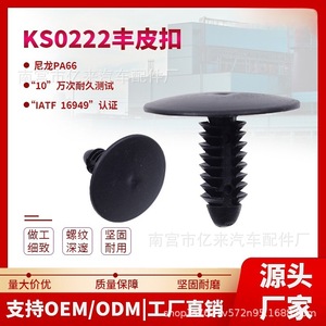Yi Lai <b>Car</b> <b>Interior</b> Clip Plastic 222 For Retrofit Upgrade All Models - Product Image 4