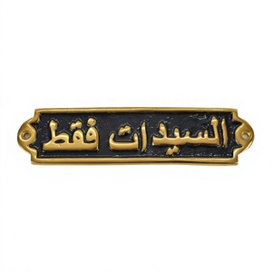 Cartel de baño para damas, Hotel, restaurantes y puerta de casa, placa árabe montada, acabado PVT dorado, aluminio fundido personalizado - Product Image 1