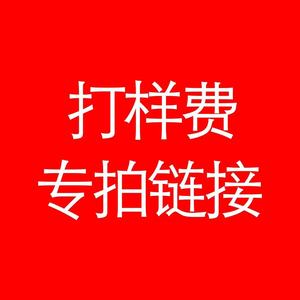 ลิงก์ชำระค่าตัวอย่างบรรจุภัณฑ์แบบกำหนดเองของ Yuangu Packaging Products สำหรับอุปกรณ์เสริมแว่นตา ฤดูใบไม้ผลิ 2026 - Product Image 1