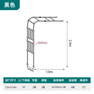 Arche de treillis pour plantes en fer noir 1,5x2,4m, tube creux, facile à assembler pour les plantes grimpantes - Product Image 1