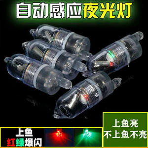 Luz Inteligente con Sensor de Campana de Cobre, Alarma de Pesca con Doble Campana, Accesorios de Pesca para Barcos Oceánicos, Funciona con Batería - Product Image 4