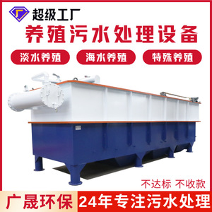 Système de traitement des eaux usées d'aquaculture pour l'équipement de purification de l'eau des fermes piscicoles - Product Image 5