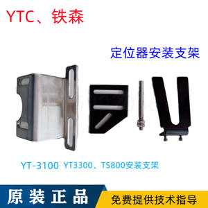 Support de positionnement YT-3100L, support de montage à déplacement linéaire YT-3300L, support de montage Tiesen TS800L - Product Image 4