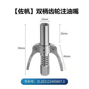Pistolet à graisse haute pression Zuofan, sixième génération, type à serrage autobloquant, tête plate, anti-fuite, nouveau modèle étendu - Product Image 4