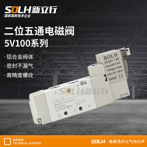 Vanne de commande solénoïde pneumatique haute fréquence 2 positions 5 voies, nouvelle vanne à commande électrique 5V110/120/130C/130E/130P silencieuse - Product Image 4