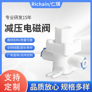 Válvula Solenoide Reductora de Presión Richain Renqi de 9.53 mm de Conexión Rápida para Electrodomésticos - Product Image 5