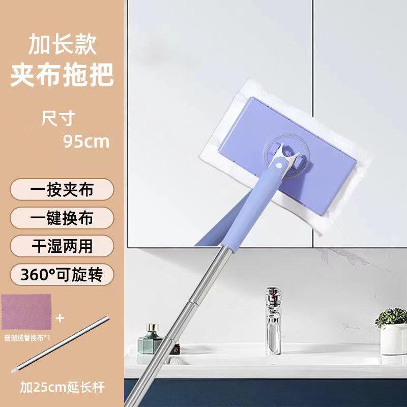 ผ้าขนหนู/ม็อบทำความสะอาดขนาดเล็ก - สูง 95 ซม. มาพร้อมผ้า 1 ชิ้น