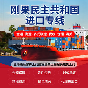 Jingejun Logistics, Servicio de Transporte Marítimo y Aéreo de China a Sao Tomé y Príncipe, Entrega Estable y Confiable - Product Image 5