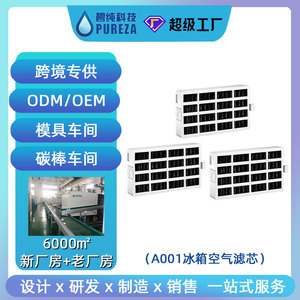 Filtre à air pour réfrigérateur A001, 91mm x 54mm x 46mm, élément filtrant à charbon actif pour pièce de rechange W10335147 - Product Image 2