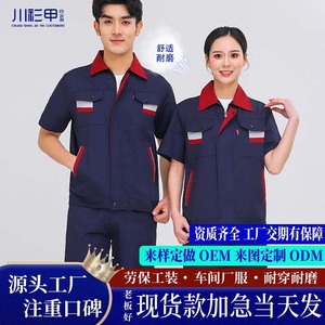 Summer Short Sleeve Workwear For Men Women Factory Uniform Breathable Wear Resistant Polyester Cotton Blend Workshop Use - Product Image 2