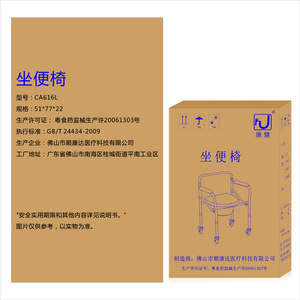 Kangjian <b>Commode</b> <b>Chair</b> Aluminum Alloy Frame Portable Foldable For Elderly Disabled Medical Use - Product Image 4