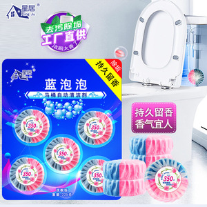 Xing Ju Blue <b>Bubble</b> Toilet <b>Cleaner</b> 225g Dual Color Deodorizing Descaling Tablet - Product Image 3