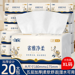 Zhenmu Facial Tissue 20 Pack XL Size Soft <b>Paper</b> Household <b>Kitchen</b> Use - Product Image 2