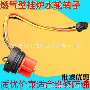 Sensor de flujo de líquido de 2.5cm de ABS con impulsor de efecto Hall para caldera de gas mural, accesorio para calentador de agua - Product Image 2