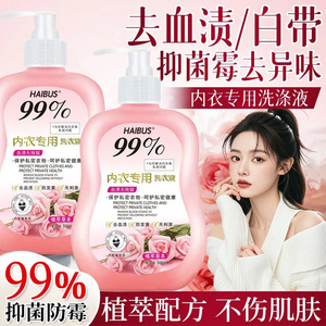 Haibus Underwear <b>Detergent</b> 500ml Hypoallergenic For Intimate Care - Product Image 4