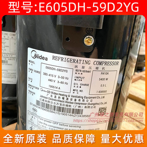 Compresseur de climatiseur E605DH 59D2YG 6 CV, pièce de rechange pour unité centrale de réfrigération - Product Image 3