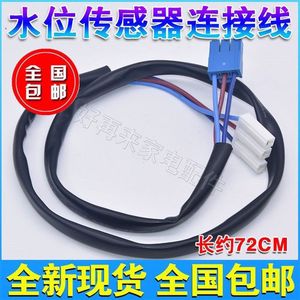 Câble de connexion du capteur de niveau d'eau Yuanyi, 72 cm, prise 3 broches, accessoire pour lave-linge, étanche - Product Image 1