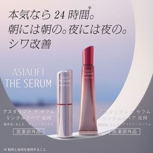 ASTALIFT Le Sérum Réparateur Anti-Rides Nuit 18g Crème Anti-Rides Japonaise Niacinamide Hydratation Intensive - Product Image 6