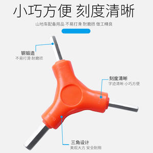 Llave Hexagonal Tipo Y (2.5 3 4 5 6 8mm) con Tres Cabezas y Una Cola, Herramienta Multifunción para Reparación de Bicicletas - Product Image 5