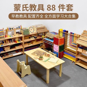 Materiales Didácticos Montessori 0-3 y 4-6 Años Edición Profesional Juego de Madera de 88 Piezas Juguetes Educativos para la Primera Infancia - Product Image 4