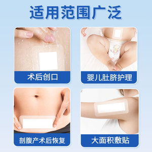 Pansement stérile Haishi Hainuo HN 001 002 003, bandage transparent imperméable pour le soin des plaies et l'utilisation postopératoire - Product Image 2
