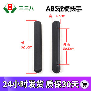 Reposabrazos para Silla de Ruedas, Universales, de Plástico ABS, Impermeables, Resistentes al Desgaste, Venta Directa de Fábrica de Tianjin - Product Image 3