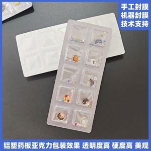 10-piece watch accessory blister packaging <b>case</b>; in stock candy tablet compressed acrylic sealing film aluminum-plastic blister - Product Image 5