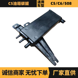 Recipiente de Carbón para Tanque de Combustible Peugeot 508 Citroen C5 9678454580, Pieza de Repuesto para Reparación de Automóviles - Product Image 5