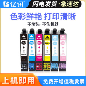 Cartuchos de Tinta Epson T0826N Compatibles a Todo Color para Impresoras RX610 TX650 820FWD 1410 82N Impresión Digital - Product Image 5