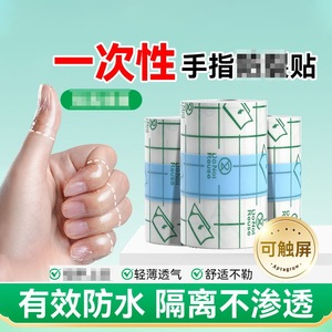 PU <b>Waterproof</b> Film Roll 5cmx1m Transparent Thin Dustproof <b>Wound</b> <b>Dressing</b> Surgical Tape - Product Image 5