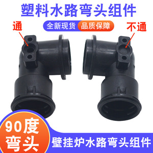 Distant Peaks 90 Degree Elbow Water Pipe Connector Pa66 For Wall Hung Boiler Heating System - Product Image 5