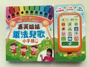 Livre sonore pour enfants avec <span class=keywords><strong>musique</strong></span>, jouet téléphone portable, livre éducatif parlant, livre sonore interactif avec des chants de berceuse, jouet téléphone - Product Image 2