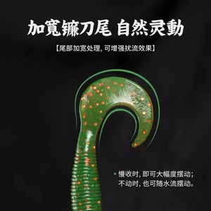 Leurre souple Ikeba Pond Blade, queue bouclée, type larve, 3,5 pouces, pour la pêche au bar, leurre de fond - Product Image 3