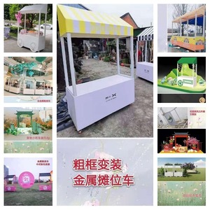 Western-Style Ancient-Style Costume Display and Landscape Props Market Carts <strong>Stalls</strong> Trolleys for Wedding <strong>Decorations</strong> - Product Image 5