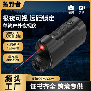 Night Vision Monocular 28mm Lens 6X-10X Zoom CMOS Sensor With 2.0 Inch Screen For Outdoor Use Day And Night Viewing - Product Image 5