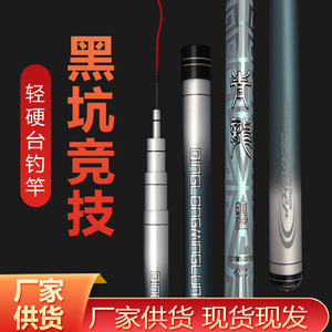 Caña de Pescar Qinglongninglun de 6 Metros, Acción Rápida, para Carpas, Pesca en Estanques y Embalses de Taiwán - Product Image 4