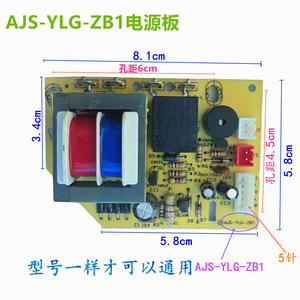 Carte de commande 5 broches pour autocuiseur électrique AJS YLG ZB1 avec protection contre la surchauffe et arrêt automatique pour usage domestique - Product Image 2