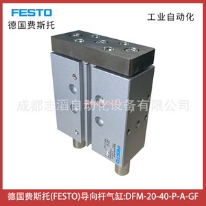 Cilindro de Varilla Guiada Festo DFM-20-40-P-A-GF, Actuador Neumático, Automatización Industrial - Product Image 3