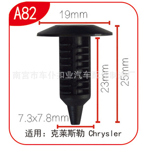 Clip para Panel de Carrocería Smooth Sailing A82 Negro para Fijación de Molduras Interiores Chrysler - Product Image 5