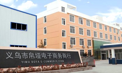 Yiwu Boya E-Commerce Firm logo